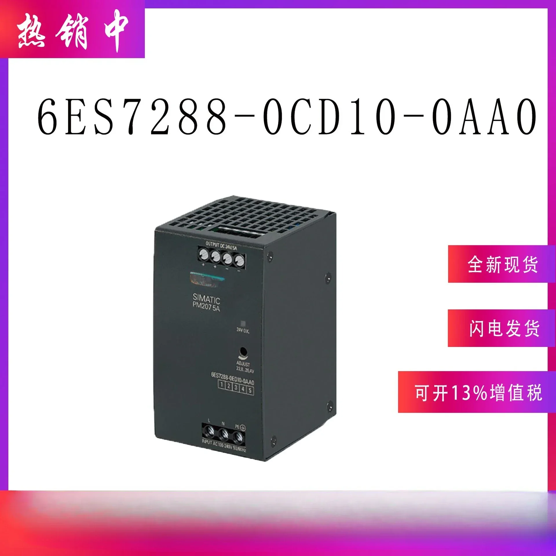 6ES7288-0CD10-0AA0 PLC S7-200 SMART supporting power module 24VDC/3A