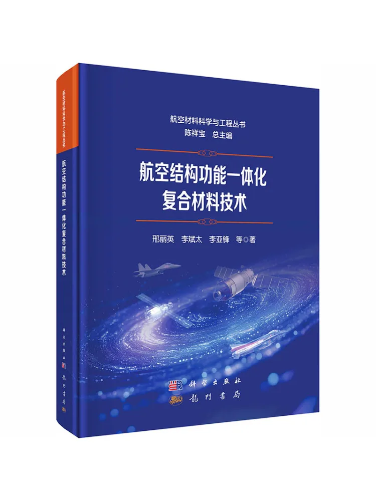 Book-Winshare Integrated Composite Material Technology For Aviation Structural Functions