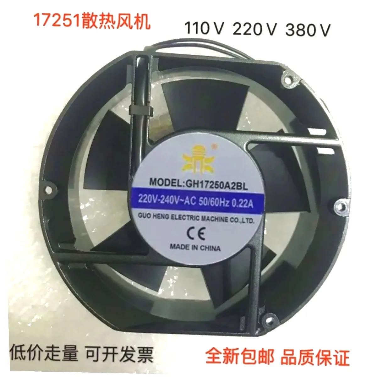 gh17250a2bl-022a-172x150x51mm-2-wire-server-cooling-fan