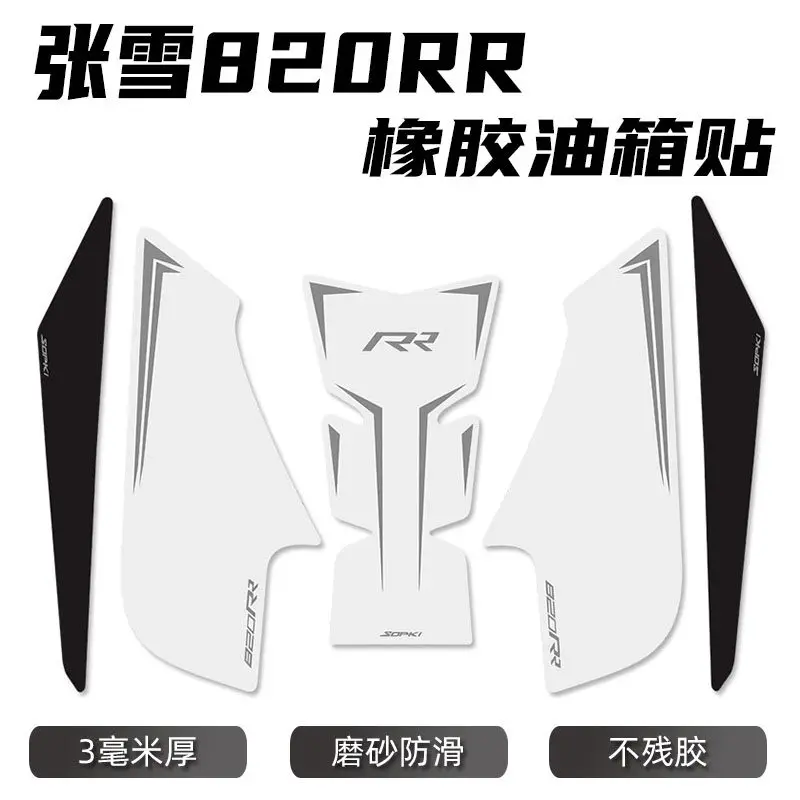 

Motorcycle Accessories Stickers Decal Kit Fuel Tank Pad Protector Anti slip Parts FOR ZXMOTO 820RR 820 RR 2026 2027 ZX820 RR