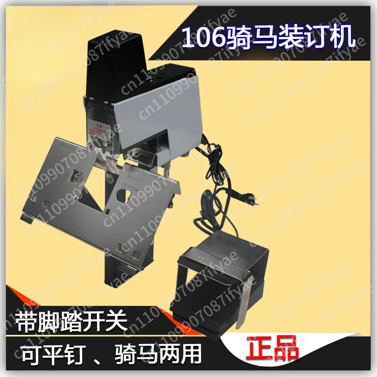 106E Electric Auto Rapid Stapler Binder machine 2-50 sheets Heavy Duty Electric Flat and Saddle Stapler NEW
