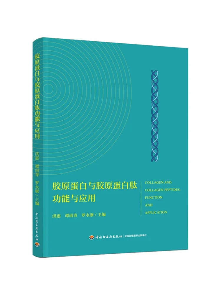 

Book-Winshare Функции и приложения пептида коллагена и коллагена