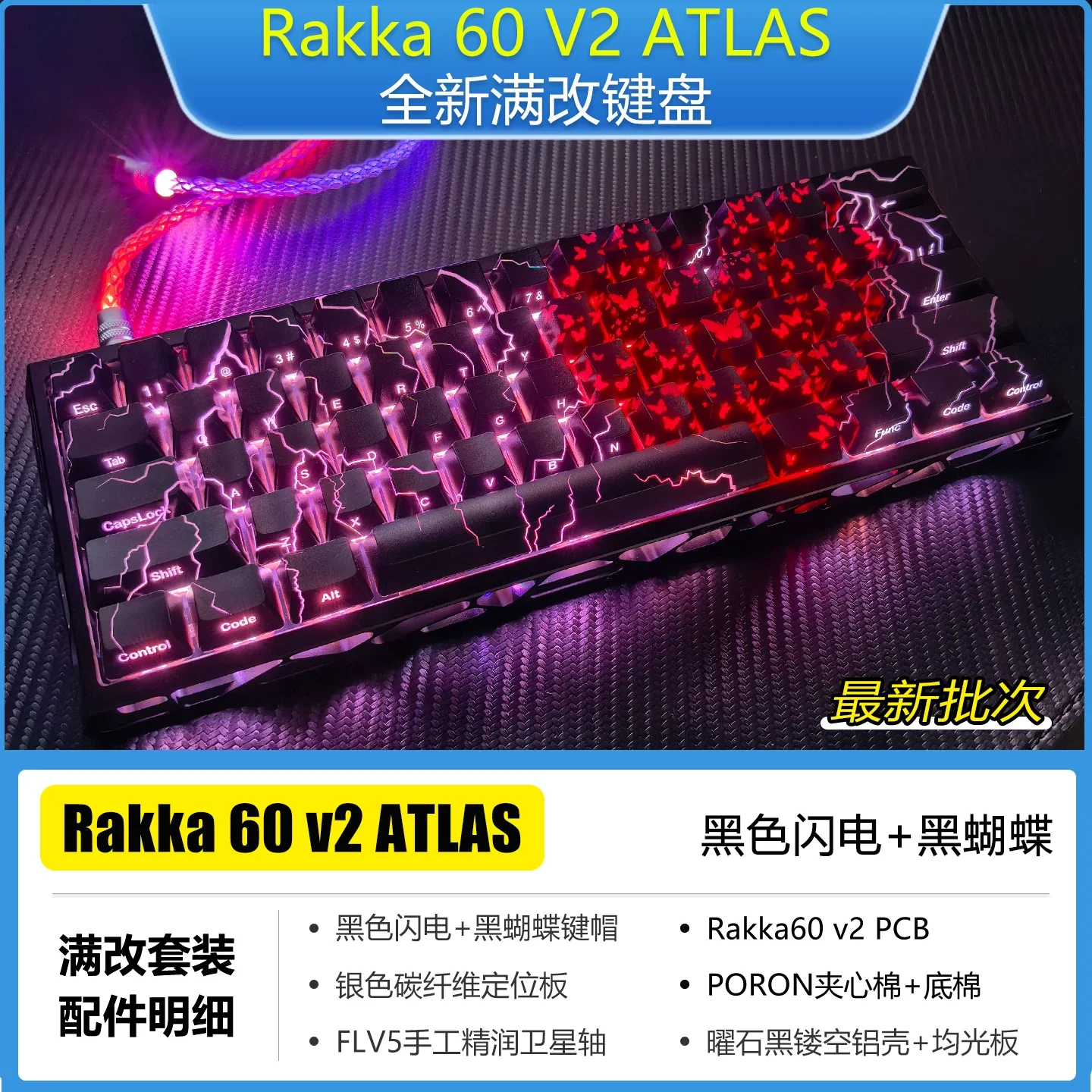 RAKKA 60 ATLAS V2 Custom Gaming Keyboard PCB