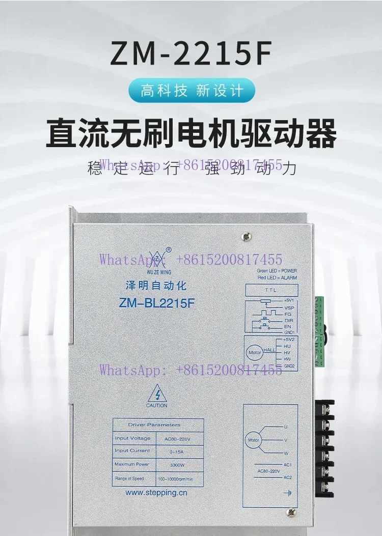 Brushless Motor Driver ZM-BL2215F Input 220V AC Max 5A 3000W Brushless DC