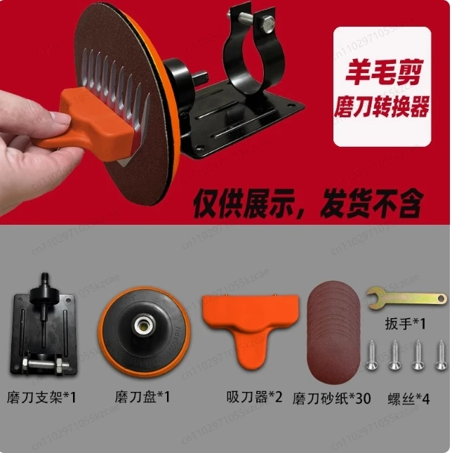 Electric Sheep Shear Blade Sharpening Tool, Professional Grinder for Edge Restoration & Blade Preservation