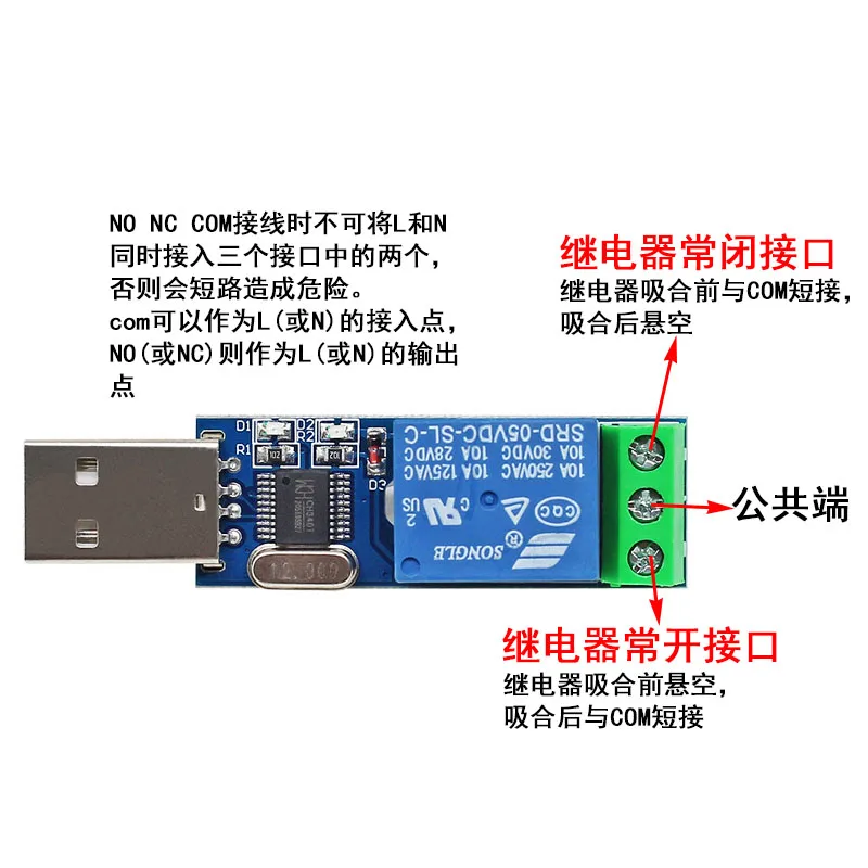 Smart for LCUS-1 USB Relay Module 1 Channel PC Control Switch  5pcs
