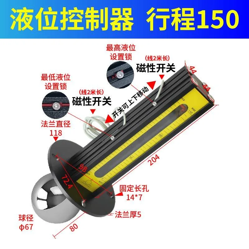 Top mounted floating ball water level gauge with flip plate, machine tool water tank dedicated switch