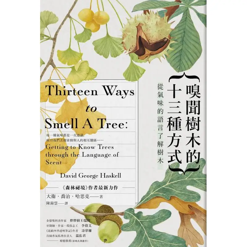 Thirteen Ways To Smell Trees Understanding Trees Through The Language Of Scents 12 Exquisite Needlepen Plant Paintings Specially view 2