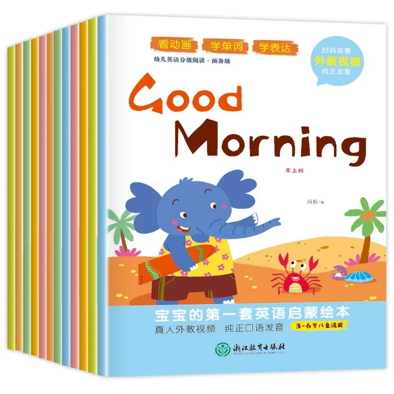 English picture book for young children aged 3-6, graded reading, 12 volumes, beginner's picture book for young children