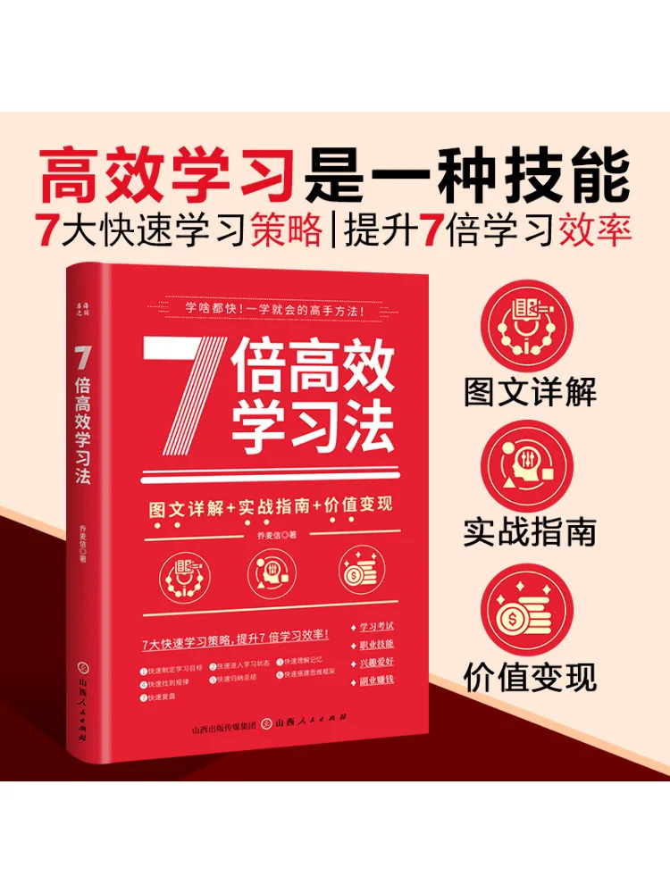

Book-Winshare 7x Efficient Learning Method