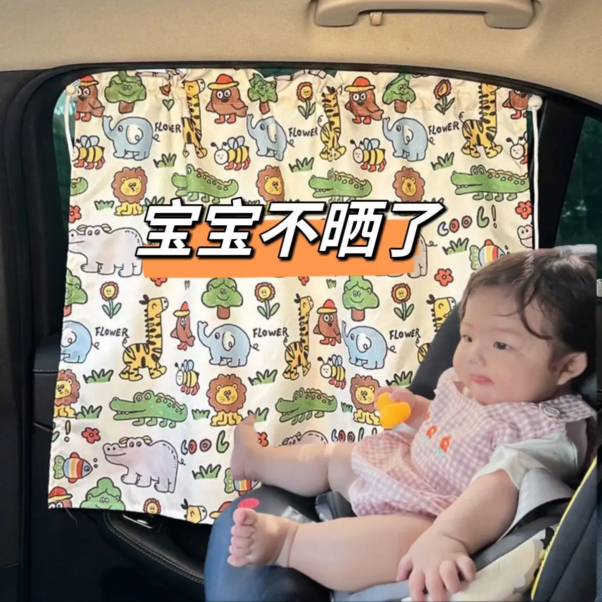 

Children's car curtains Car privacy Sunshade sunscreen Cartoon blackout pull curtain Car telescopic curtain Suction cup type