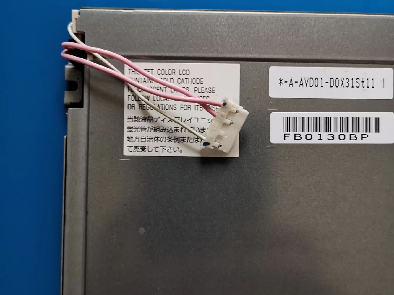 ЖК-экран AA104VD04