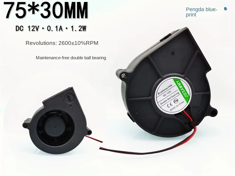 JIESAMMY ball bearing 7530 DC brushless 12V 0.1A turbo blower 7.5CM centrifugal fan 75*75*30MM