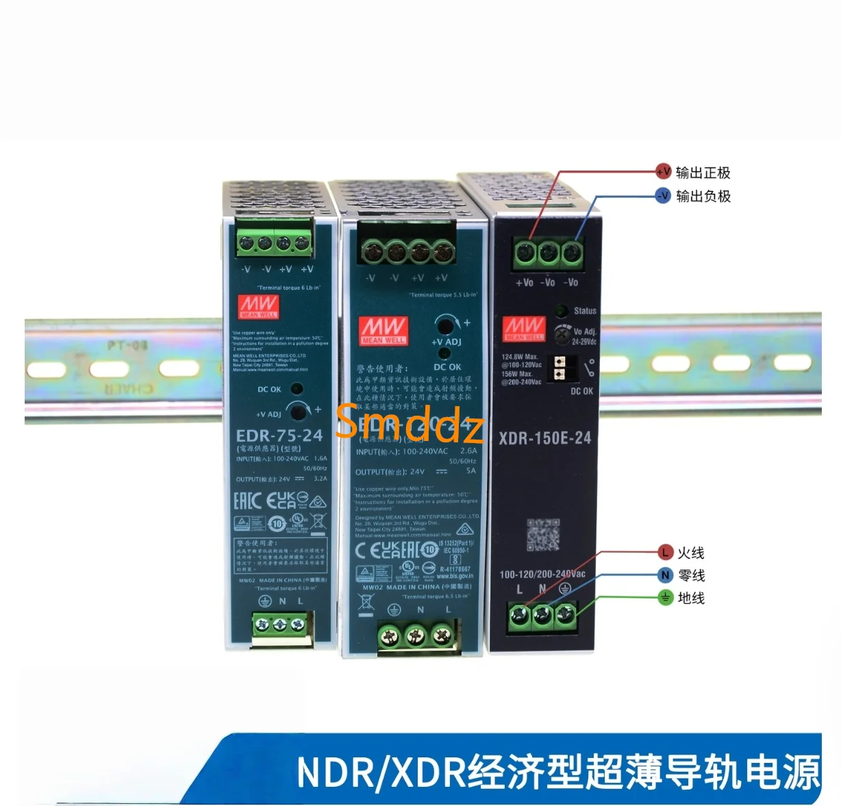 1 piece, rail power supply,   XDR-150E-12   XDR-75E-48   XDR-120E-48   XDR-150E-48   XDR-75E-36   XDR-120E-36   XDR-150E-36
