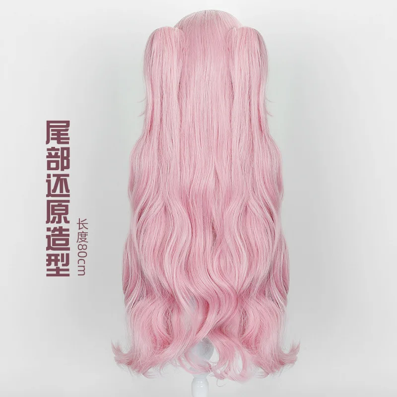 Peruka Mizi Cosplay Rose Net Anime Alien Stage Hair Mizi 3rd Anniversary Rabbit Cafe Series Halloween Party Prop Wigs