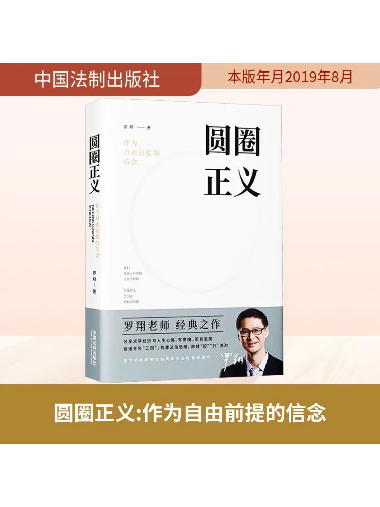 

Book-Winshare The Justice Of the Circle As the Belief Of Freedom