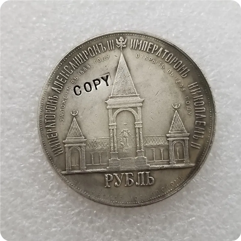 1 ROUBLE 1898 Moscow Kremlin (Dvorik) RUSSIA COPY commemorative coins