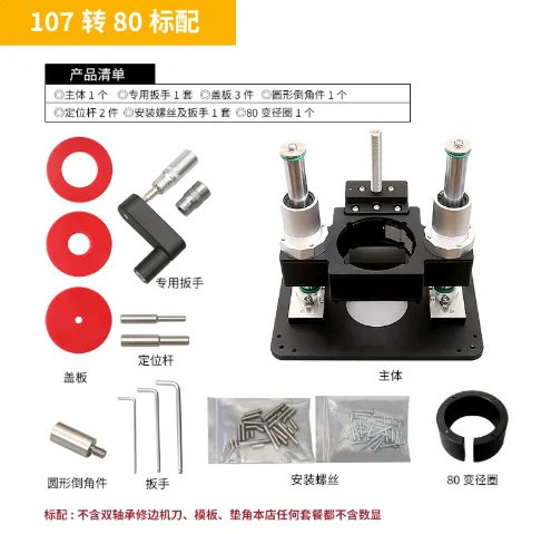 107 to 80mm Heavy Duty Wood Router Lift Elevator with Aluminium Router Insert Plate Woodworking Machine Tools N BB