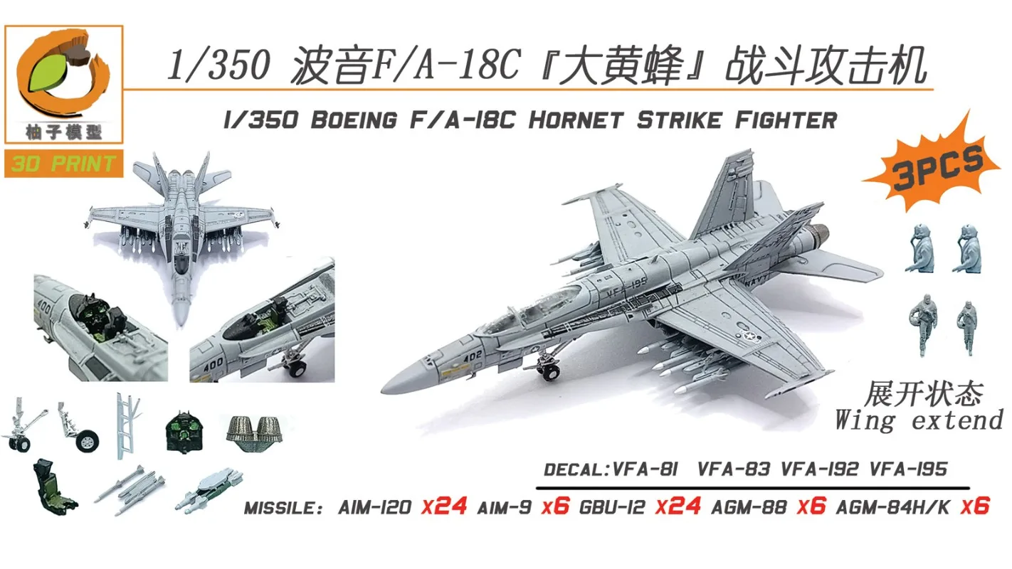 Модель Youzi 1/350 Boeing F/A-18C Hornet с 24 ракетами AIM-120 и 24 ракетами GBU-12, 3 шт.