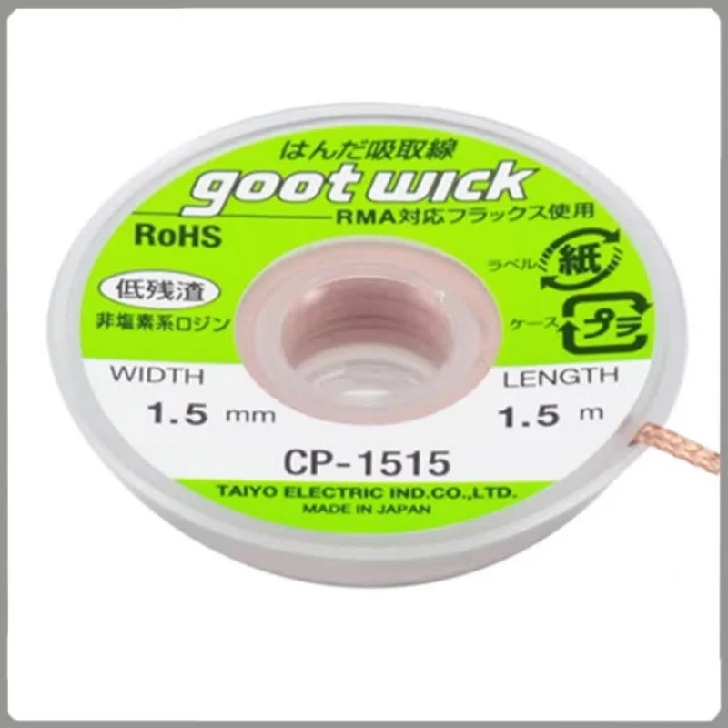 GootWickCP-3015 Tin-absorbing wire Tin-absorbing tape Tin-removing tape Low residue suction line BGA service tool