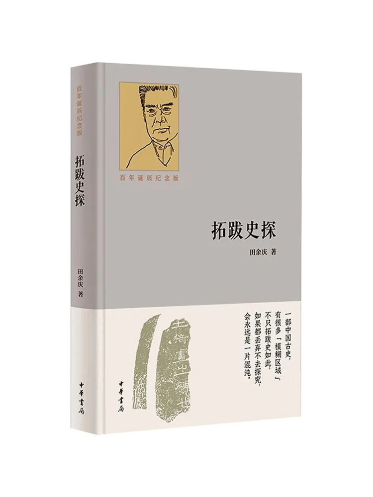 

Book-Winshare Exploring the Historical Exploration Of the Hundred Years Commemorative Edition