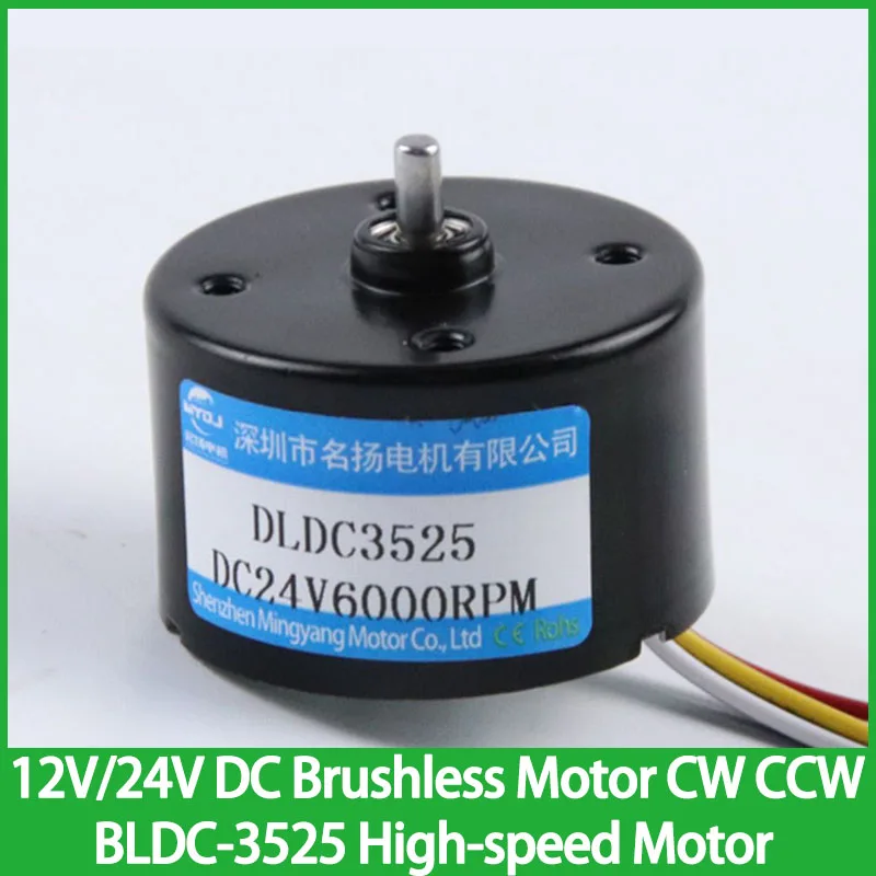 12V/24V DC Brushless Motor Five Lines BLDC-3525 High-speed Built-in Inductive Drive Adjustable Speed Can CW CCW Micro Motor