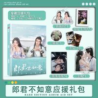 Chinese TV Lang jun bu ru yi Chen zhe yuan Wu xuanyi photo album key chain badge HD poster card sticker Photo frame Gift box set