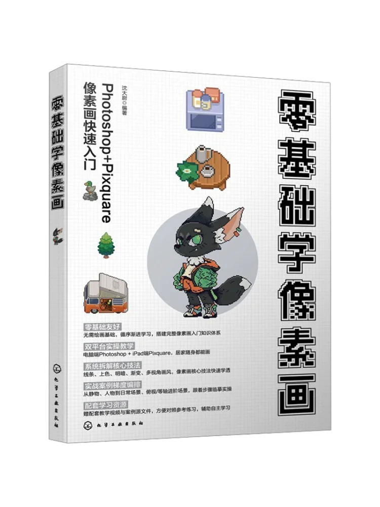 Book-Winshare Learning Pixel Art From Scratch