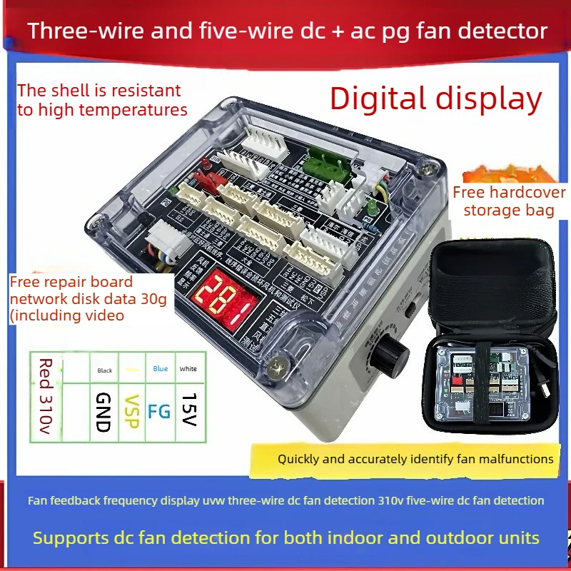 

New general three-wire five-wire DC fan drive detector Internal and external DC fan detector