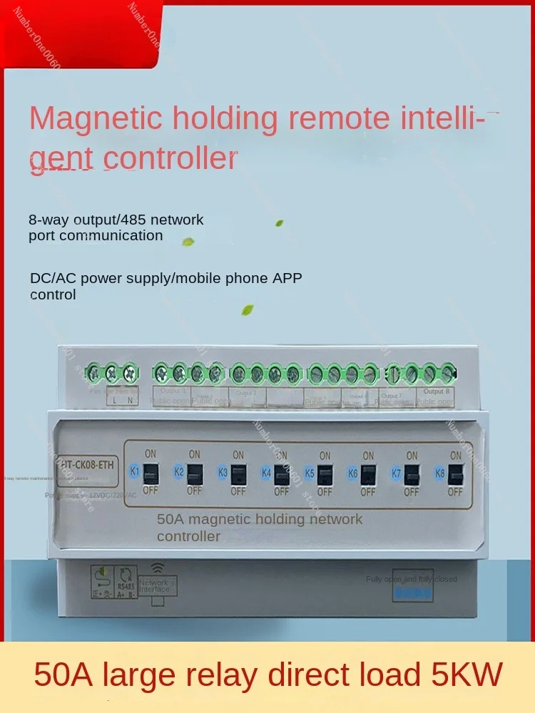 Magnetic Holding Relay Network Port RS485 Intelligent Lighting Control Light Module Switch 50A High Current