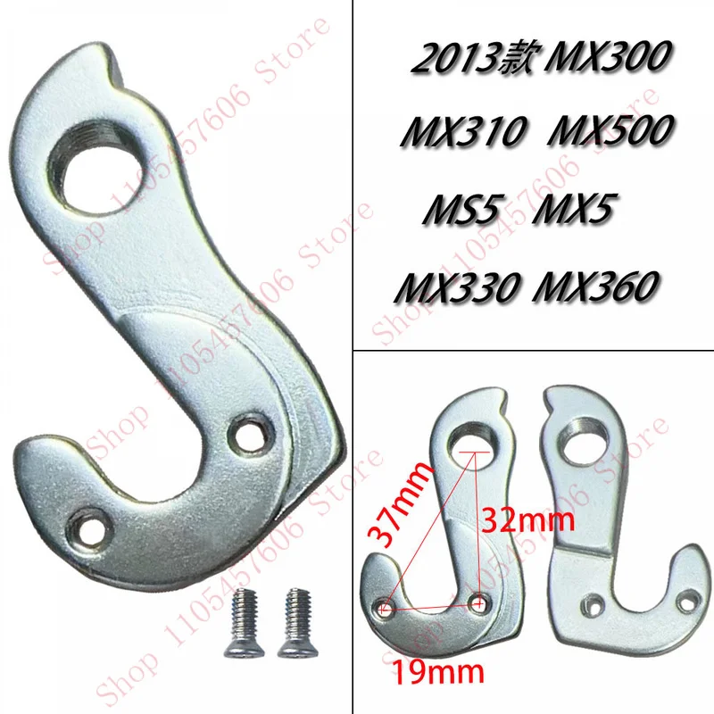 Rear Derailleur Hanger FOR XDS, 2013 MX300 MX500 MX310 MX5, MTB Frame Dropout, Aluminum Tail Hook Replacement
