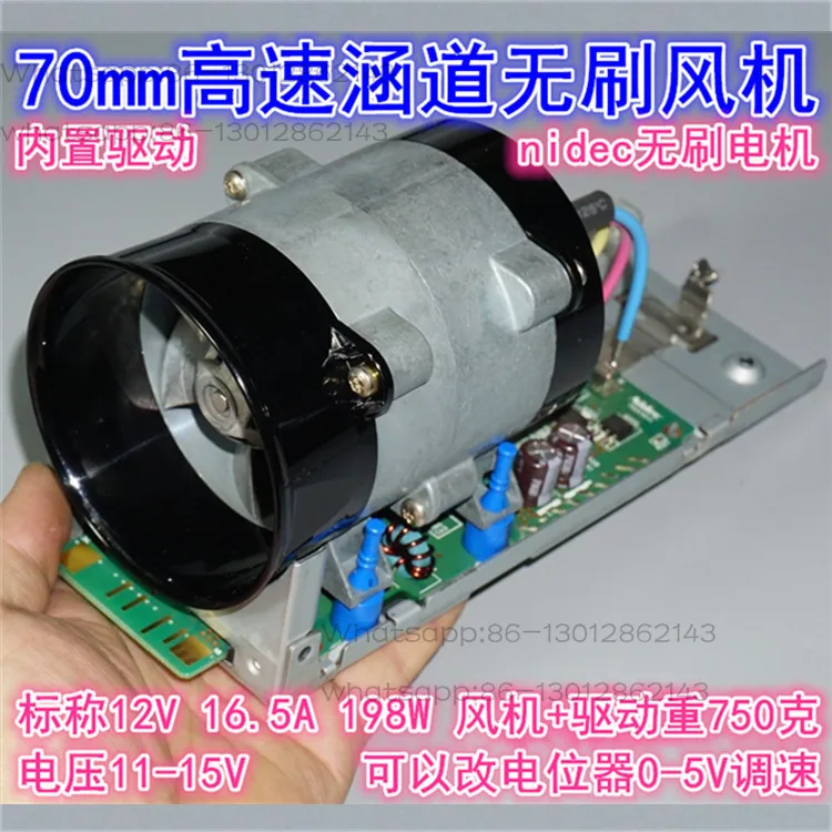 Dismantling 70mm Metal Ducted Fan 12V198W Inner Rotor   DC Brushless High Speed Turbine Fan