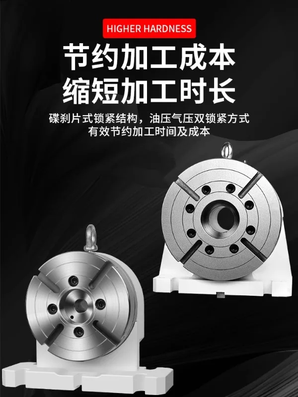 Four a-xis flange, chuck 160 index head 210 tail seat, Tan Jia 10 inch, Xuyang 8, Qiandao 6