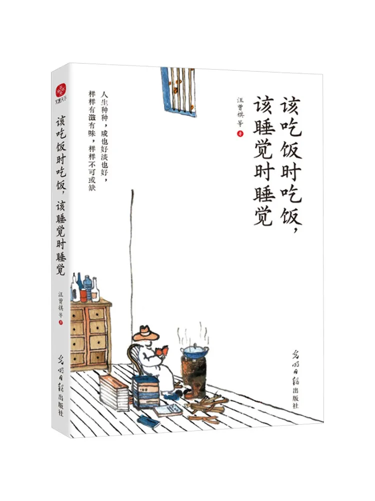 

Book-Winshare Eat When It’s Time To Eat Sleep When It’s Time To Sleep