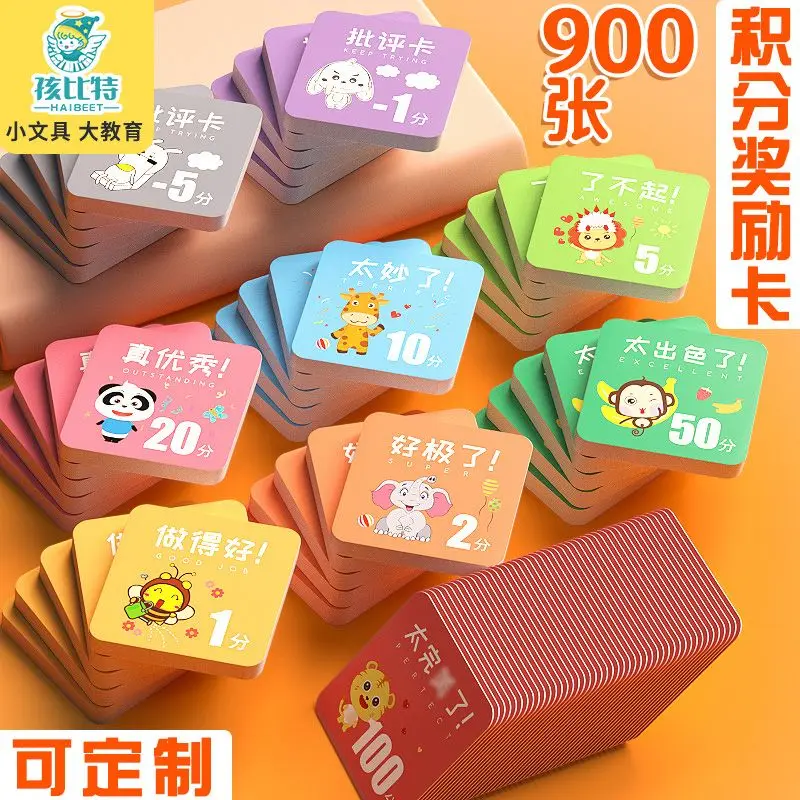 

100 200 300 400 900pcs Reward points card Primary school students praise exchange currency card Children's award points table