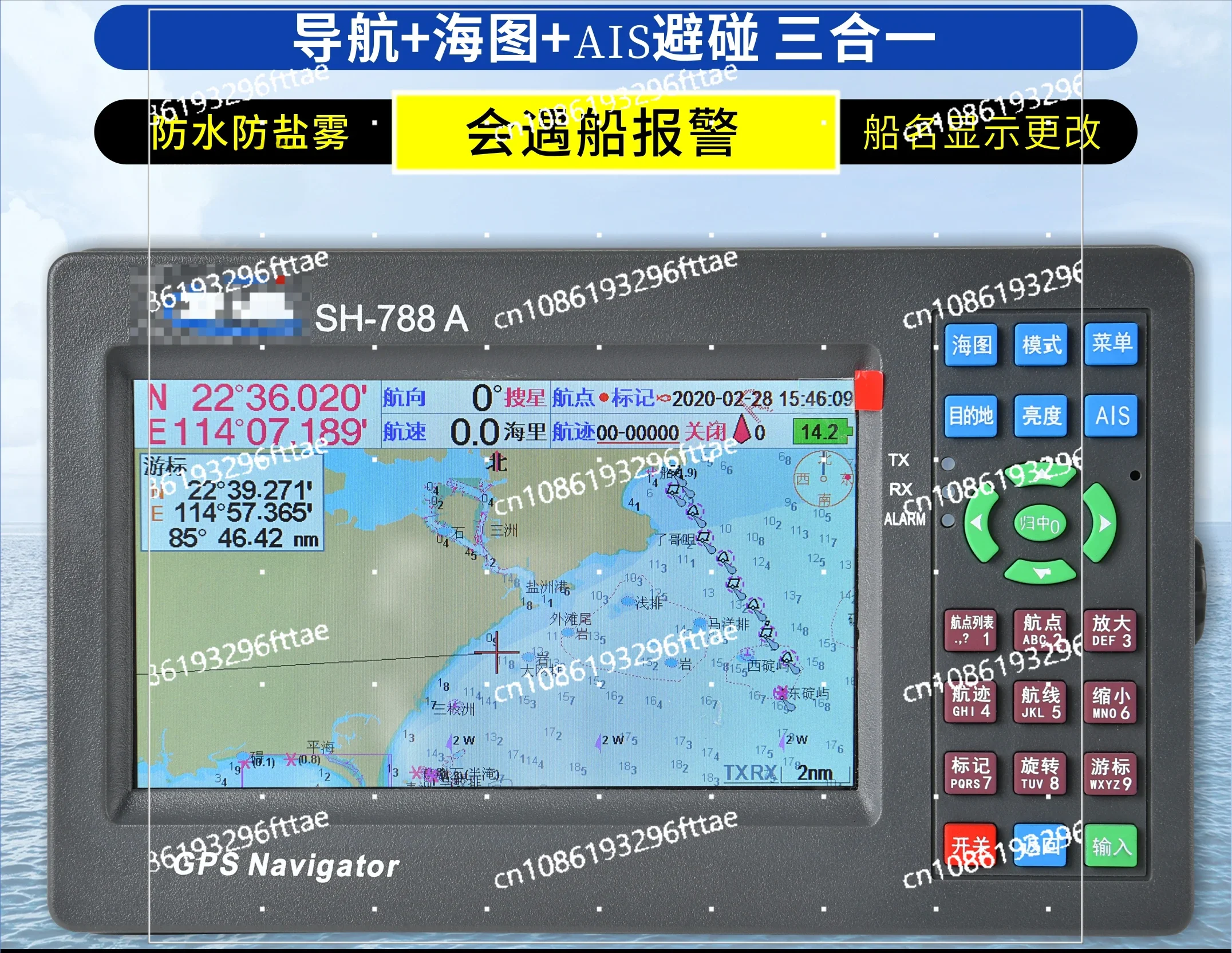 SH-788A Marine AIS Satellite Navigator GPS Maritime Fishing Vessel Collision Avoidance Three-in-One Chart Machine