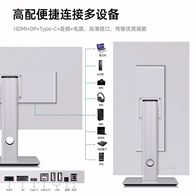 Panel 27-inch 4KIPS computer 2K monitor 32 design PS5 external Mac ultra-clear TypeC vertical screen view 4