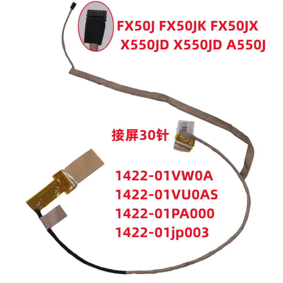 Applicable to ASUS A550J F550J X550JD Y580J FX50JK FX50JX screen cable 10 pieces, starting from sale