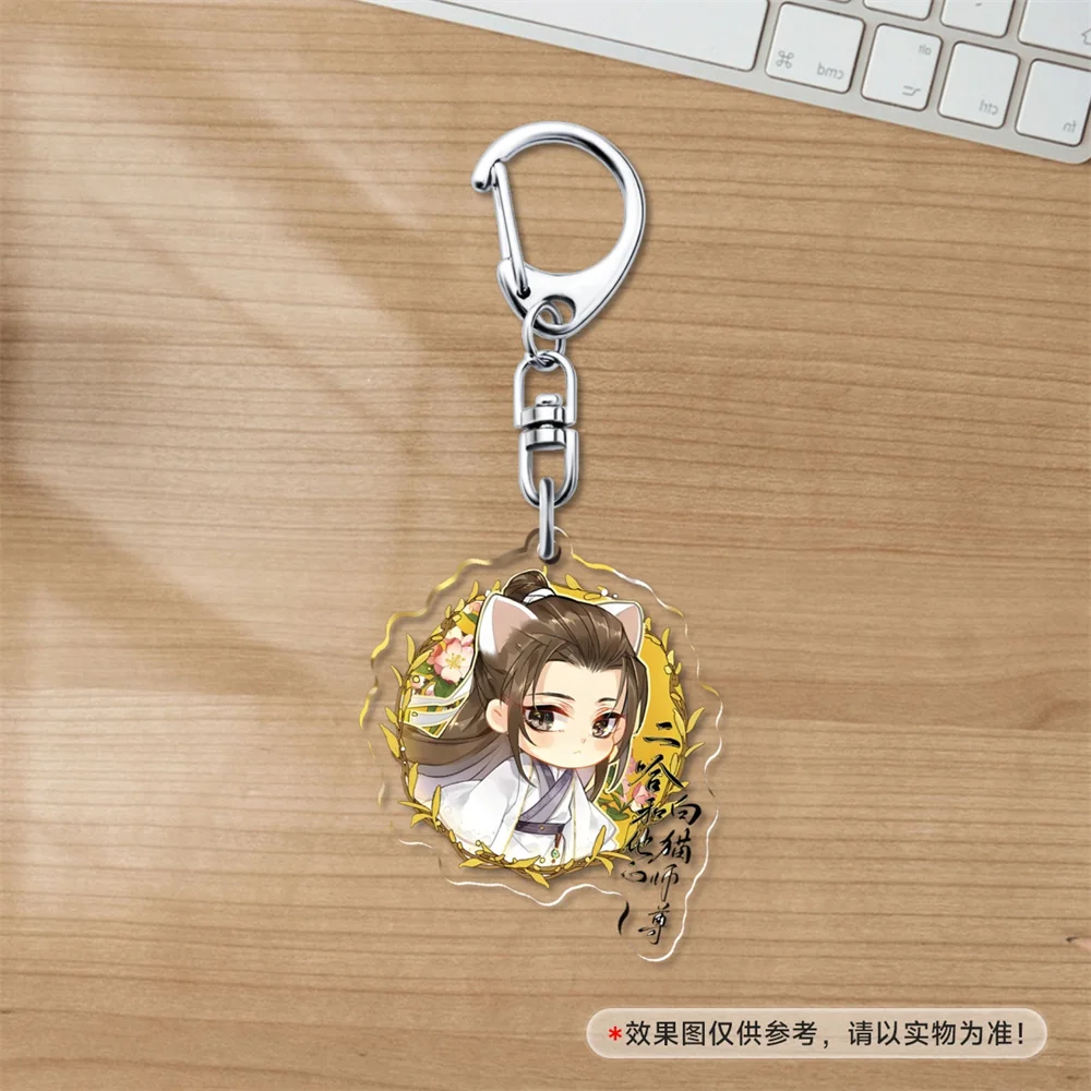 Anime The Husky And His White Cat Shizun Chu Wanning Mo Ran Cosplay Keyring Cute Keychain Acrylic Bag Fans Gifts