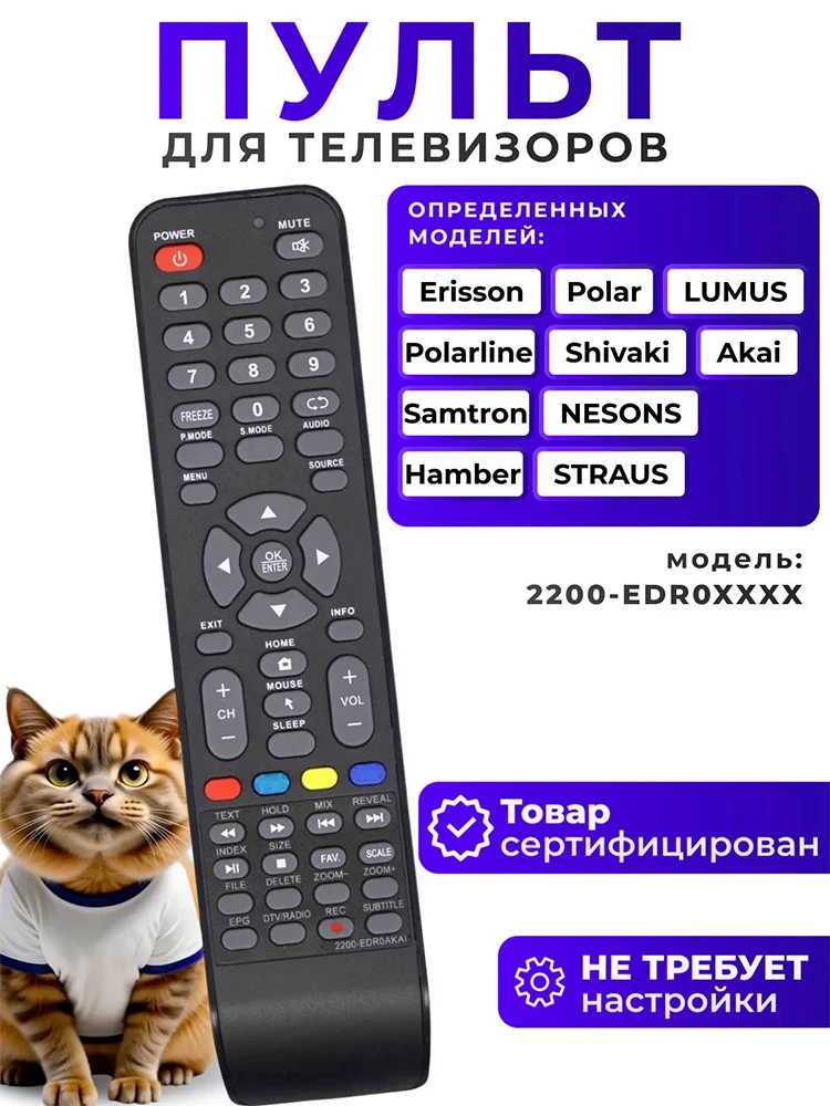 Russian AKAI 2200EDR0AKAI TV Remote for AKAI 2200EDR0AKAI LCD LED Smart TV