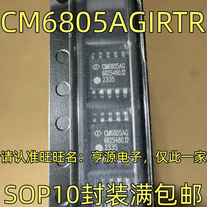 

CM6805AGIRTR SOP10 CM6805AG