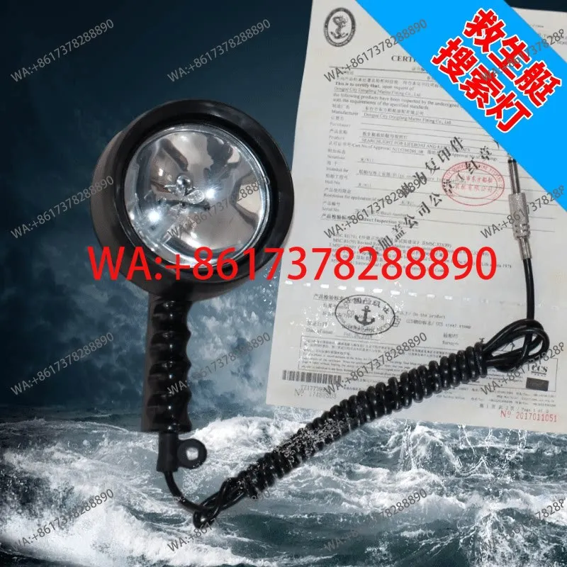 PH2715 watertight search and rescue light 12V lifeboat search signal second-purpose light searchlight 50W80W