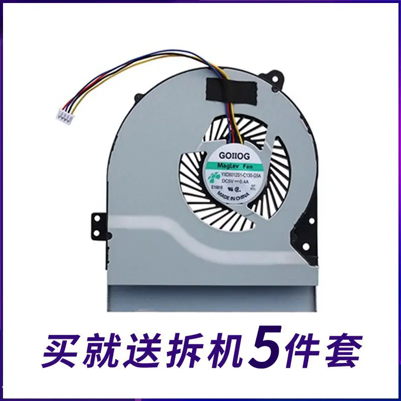 Applicable, for ASUS X550V X450VC X450VB A450V A550V X552V X552W fan