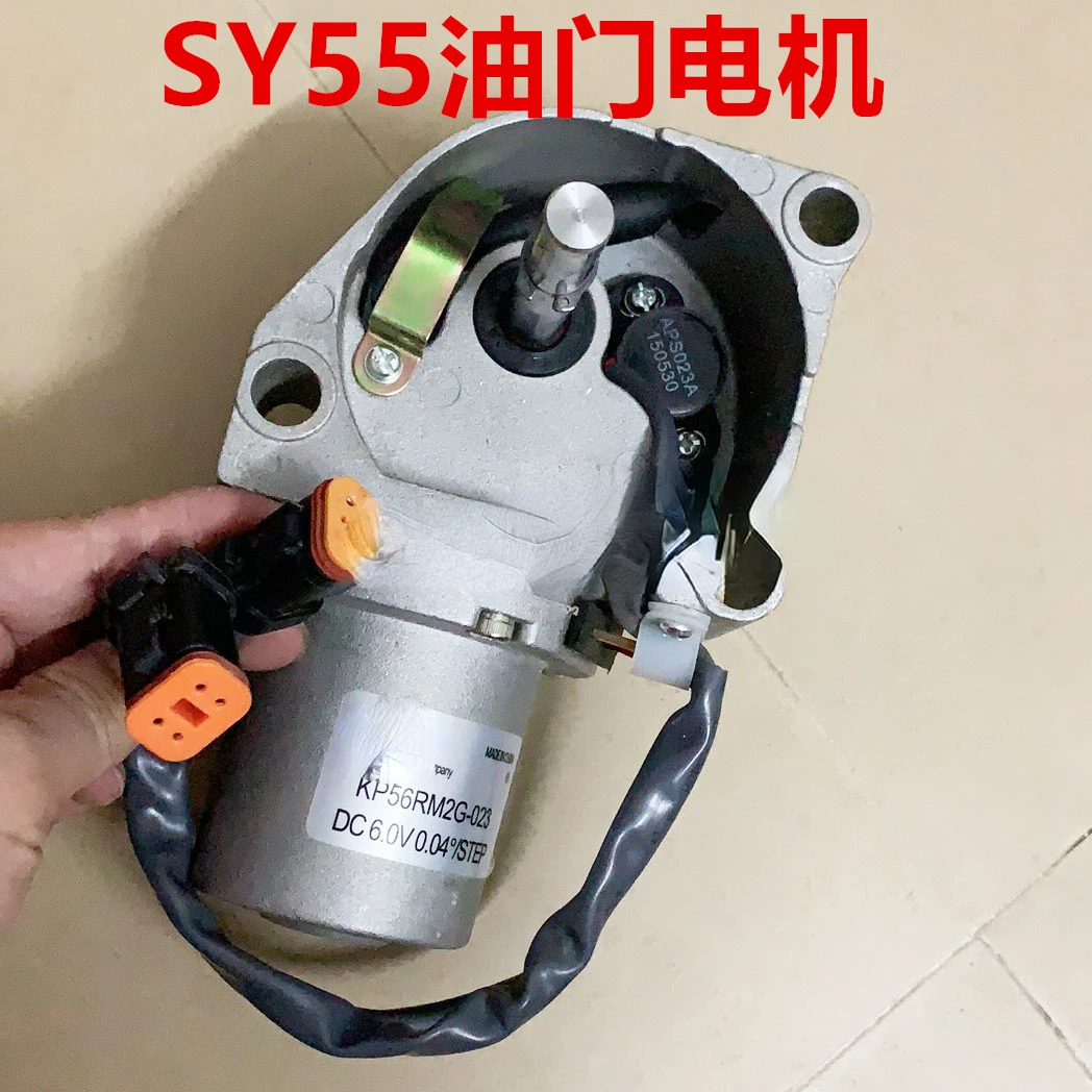 Sany 55/65/75/135/215-8 Throttle Motor Throttle Motor Automatic Fuel Motor Excavator Accessories