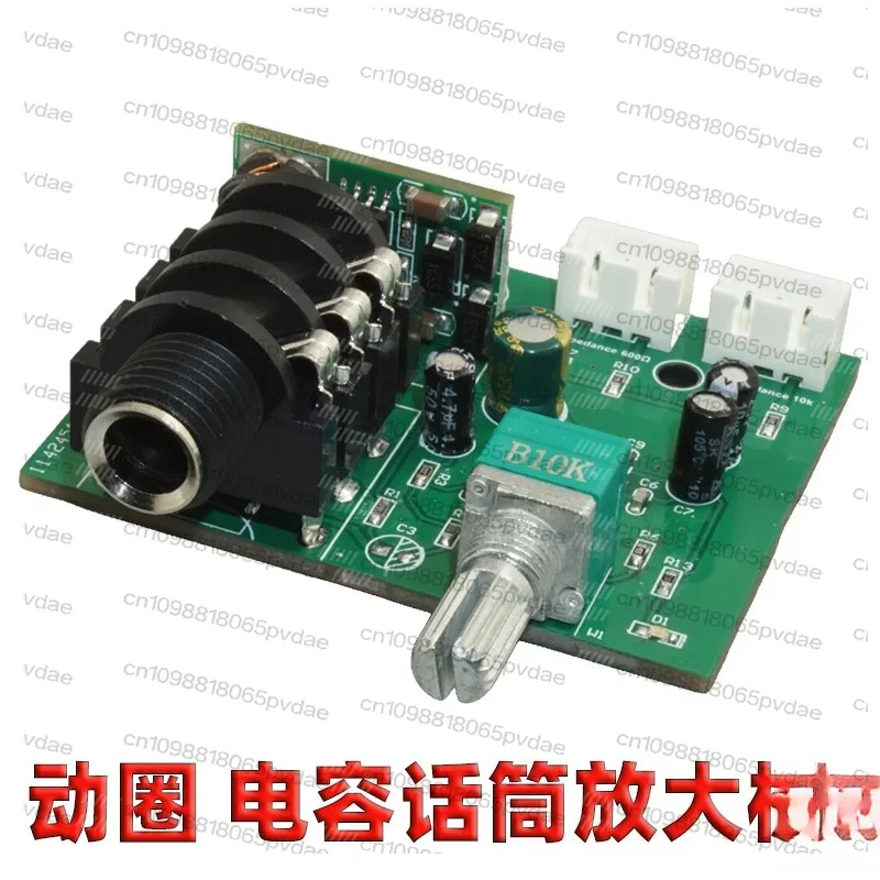 Dynamic Microphone Condenser Microphone Amplifier Board Pre-amplifier Microphone Pickup Small Signal Amplifier Circuit Module