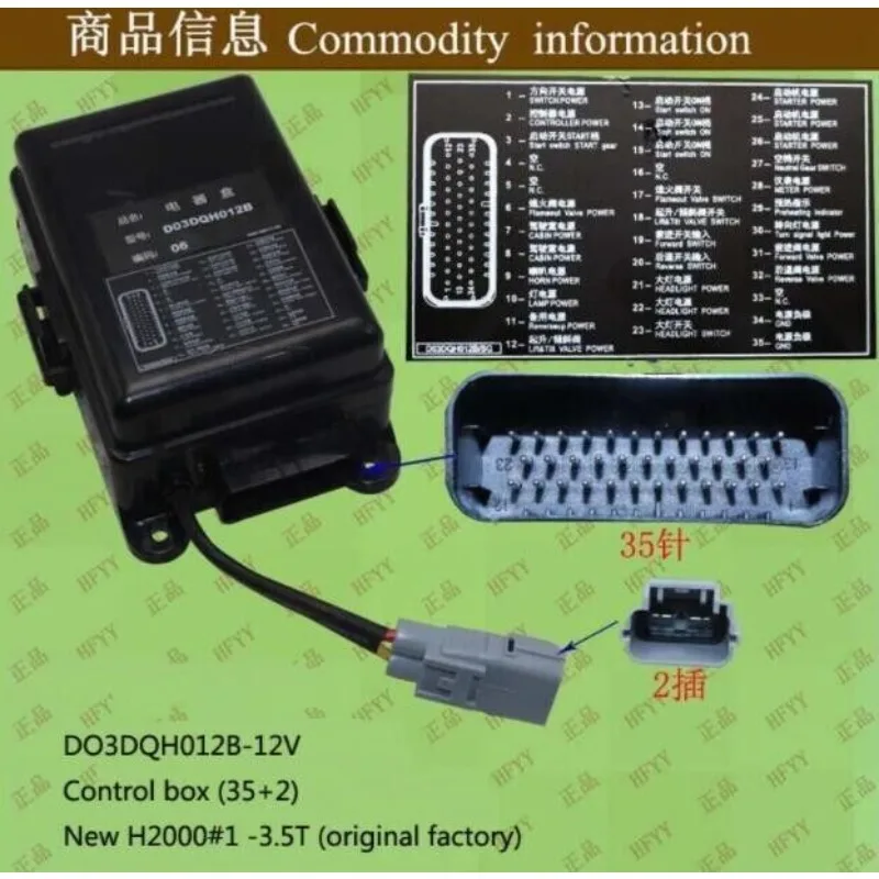 Electrical Box Central Control Box D03DQH012B-12V For Heli Forklift (35+2)1-3.5T