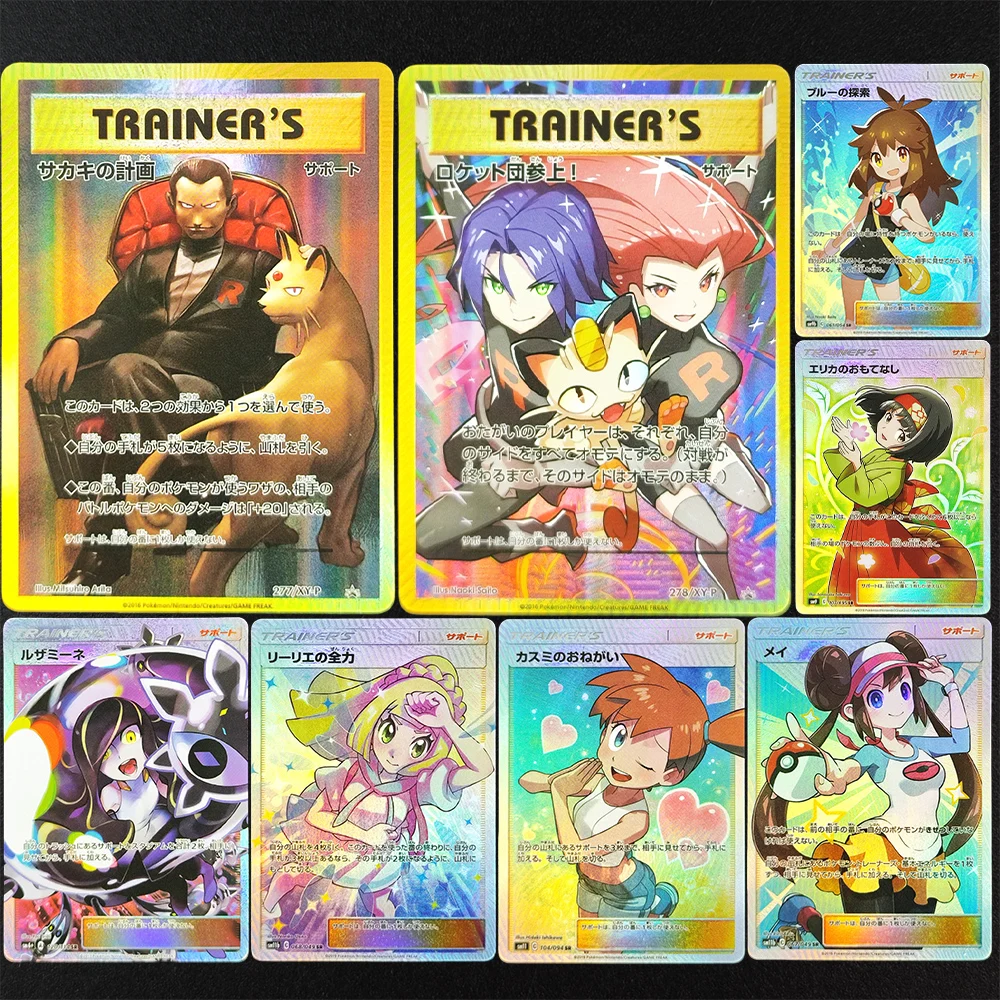 

Self Made PTCG Japanese Trainer Supporter Team Rocket Giovanni's Scheme Lusamine Rosa Lillie Misty Green Erika Flash Card Toy