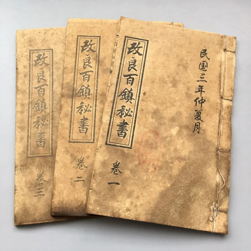 Baizhen – secrétaire améliorée, géographie de Style Antique, livres Feng Shui, livres anciens reliés en papier Xuan, objets anciens