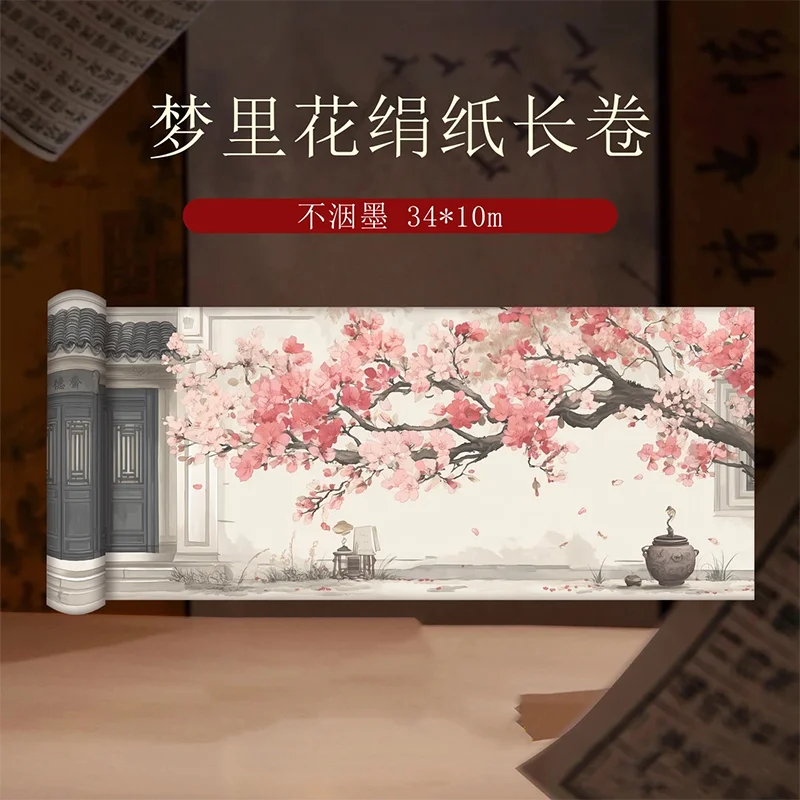 Half-Ripe Xuan Paper Roll 34cm x 10m, Traditional Chinese Calligraphy Long Scroll for Small Regular Script and Cursive Script