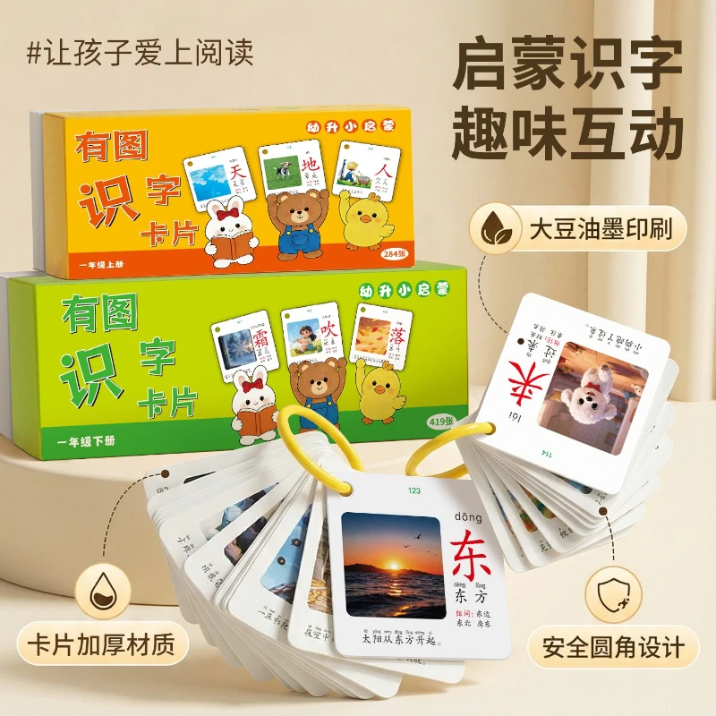 Synchronize First Grade Literacy Cards for Children's Early Education and Educational Enlightenment